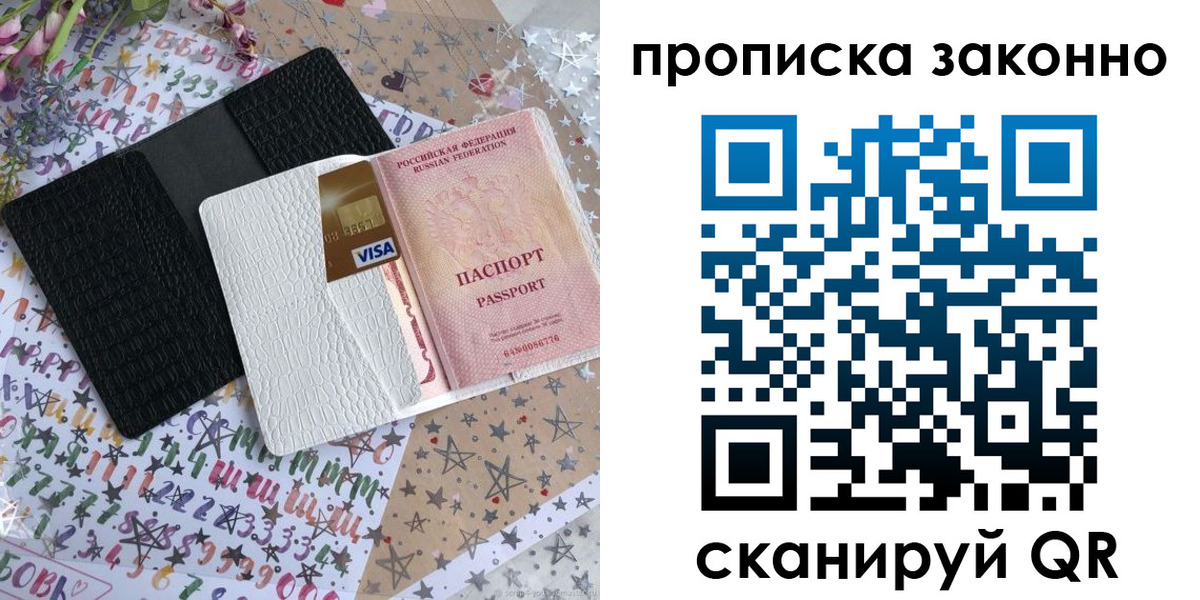прописка для кредита в Киренске
