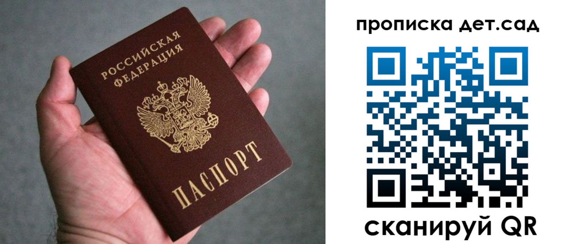прописка штамп в Киренске