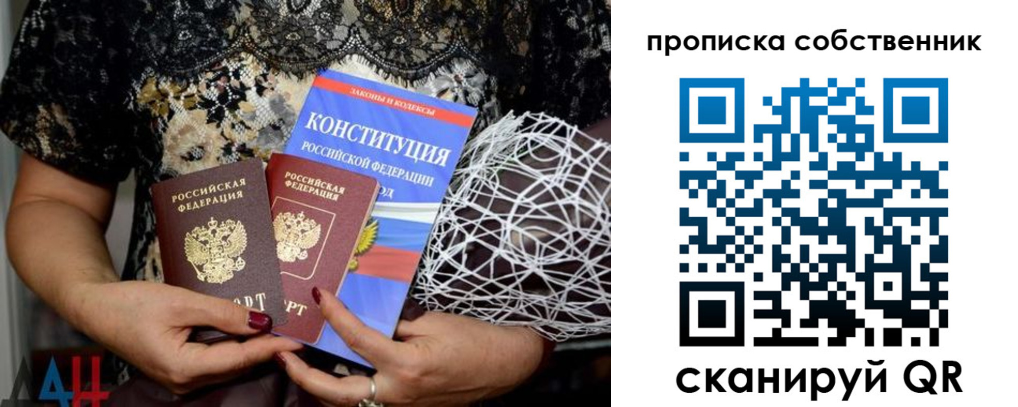 купить прописку в Киренске
