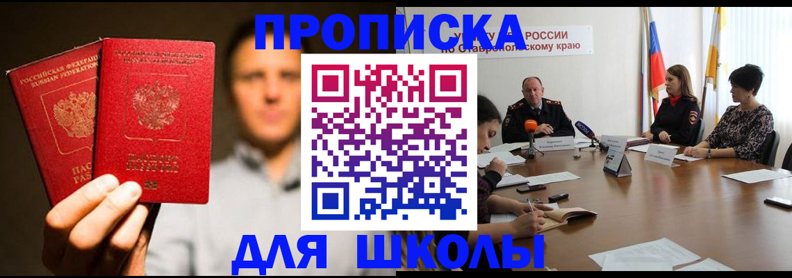 временная регистрация законно в Киренске