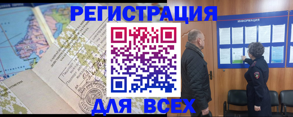 временная регистрация законно в Киренске