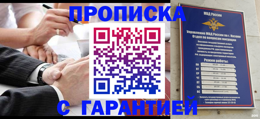 прописка законно в Киренске