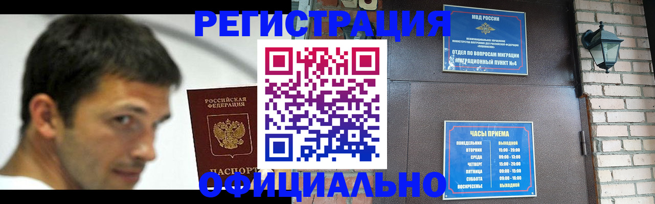 прописка штамп в Киренске