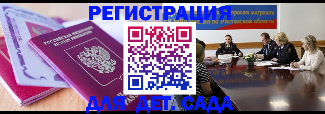 прописка для военкомата в Киренске